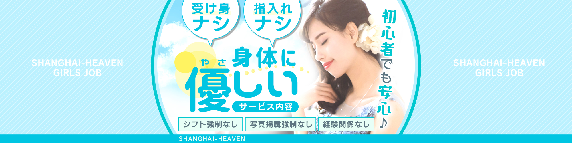 TOP画像:身体に優しい