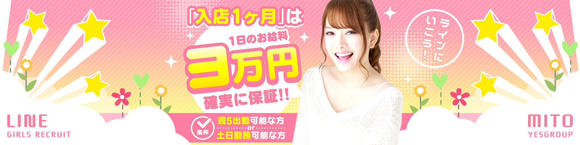 TOP画像(PC/SP)