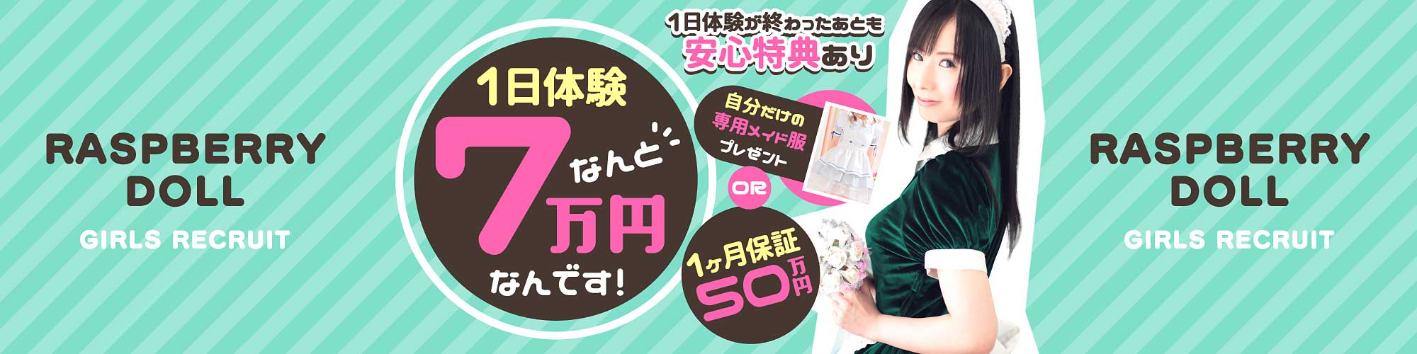 TOP画像(PC/SP)