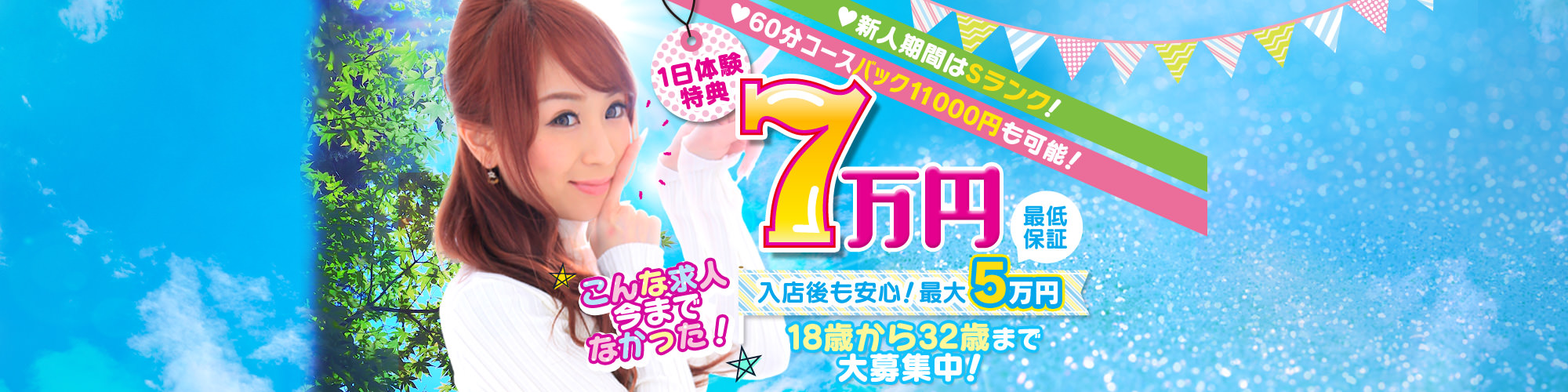 TOP画像夏2