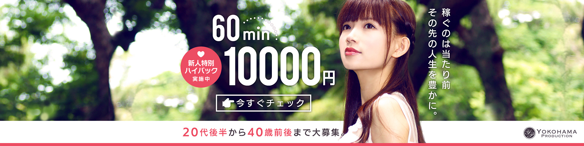 TOP画像(PC/SP)