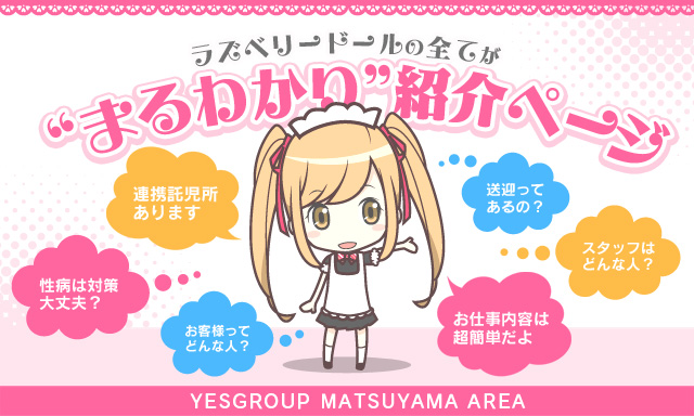 ラズの全て丸分かり紹介ページ