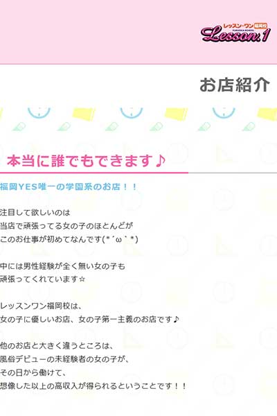 お店紹介