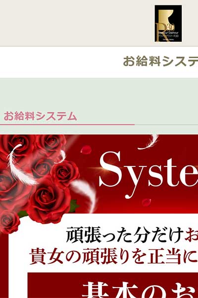 お給料システム