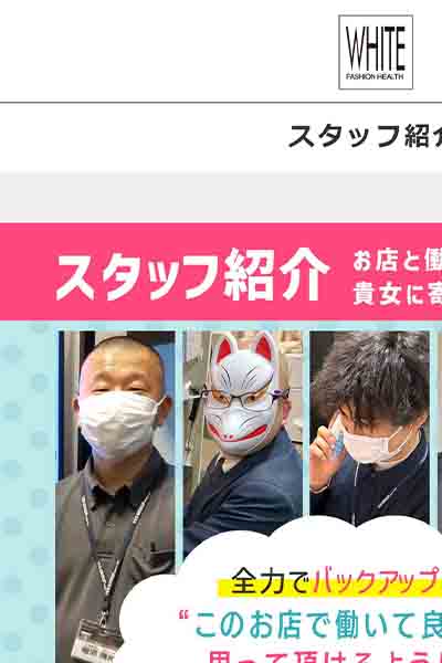 スタッフ紹介