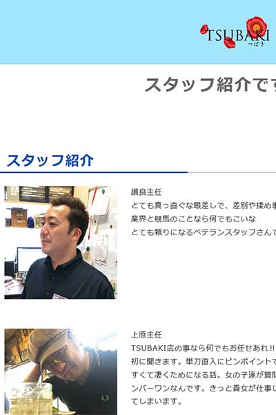 スタッフ紹介です！！