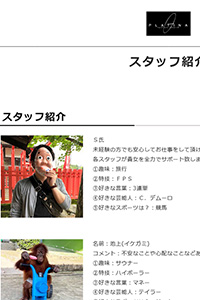 スタッフ紹介