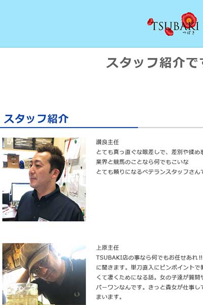 スタッフ紹介です！！