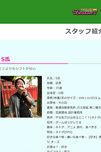 スタッフ紹介