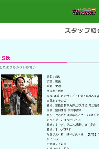 スタッフ紹介