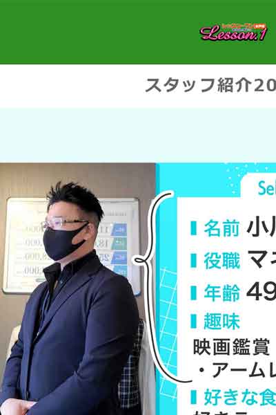 スタッフ紹介2026年