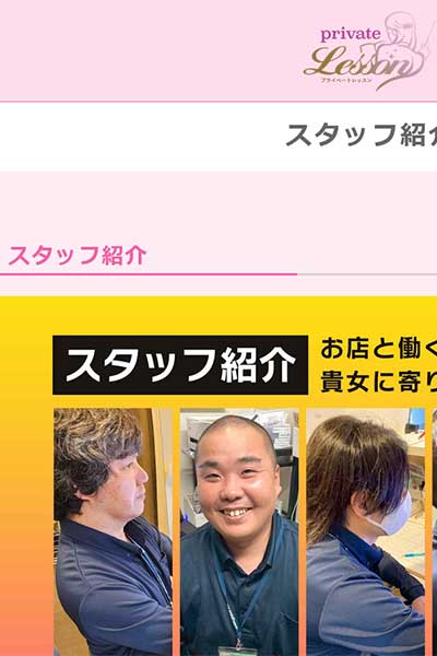 スタッフ紹介