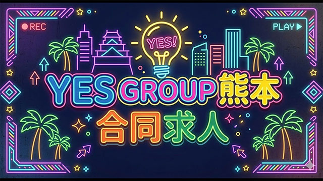 熊本エリア紹介動画