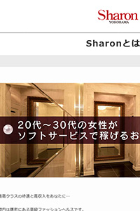 Sharonとは？