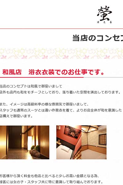 当店のコンセプト