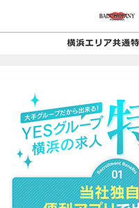 横浜エリア共通特典！！