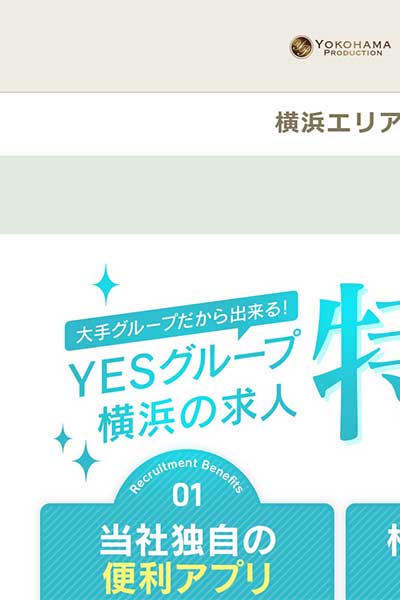 横浜エリア共通特典