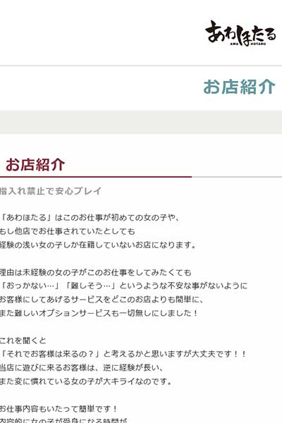 お店紹介