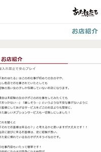 お店紹介