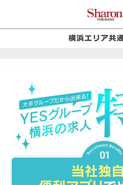 横浜エリア共通特典
