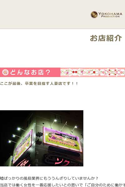 お店紹介