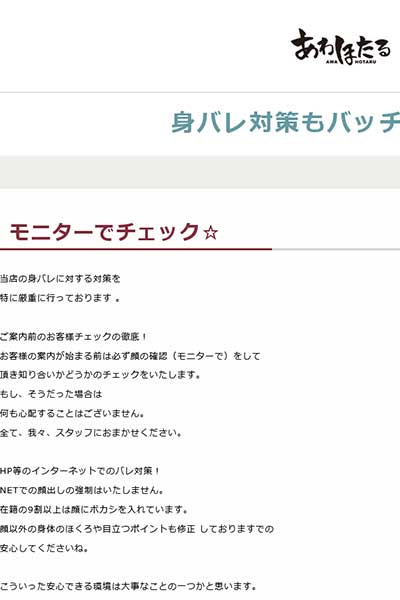 身バレ対策もバッチリです☆
