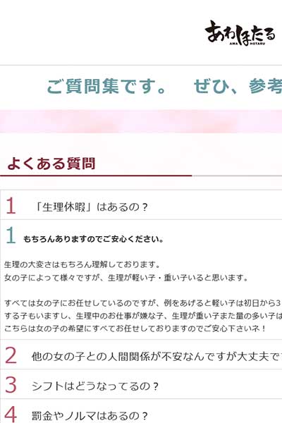 身バレ対策もバッチリです☆