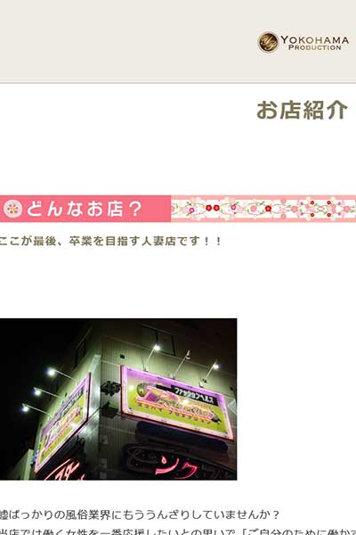お店紹介