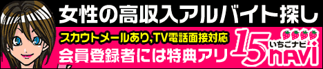 ＠風俗求人15navi九州版