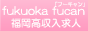 中州・天神 風俗求人