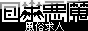 風俗求人＠小悪魔