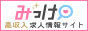 風俗求人・バイト募
> >集｜高収入を稼げる仕事【みっけ】