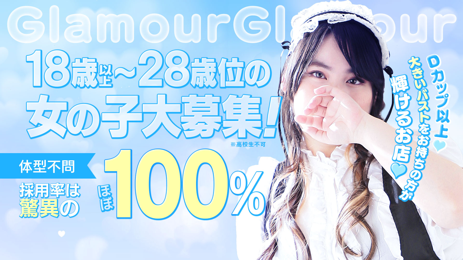Glamour Glamour