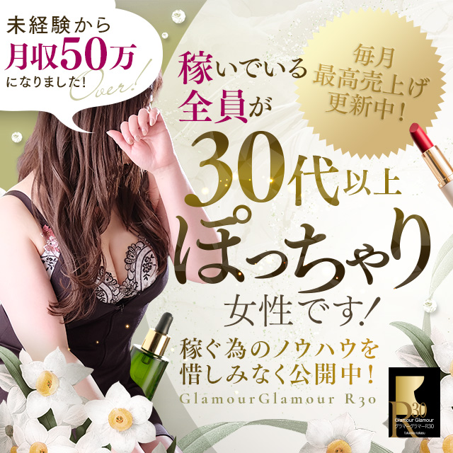 メイン画像（30代ぽっちゃり女性のお店）