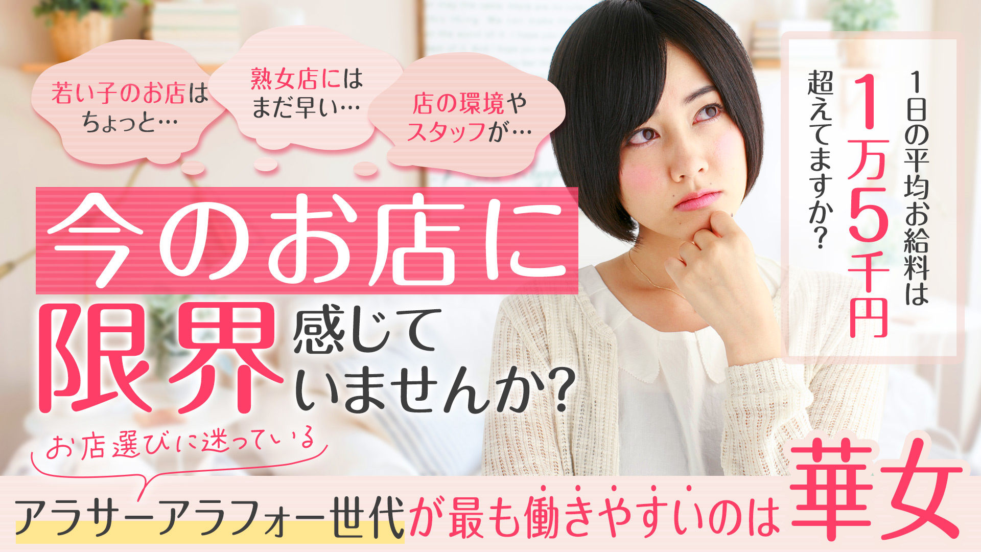 華女