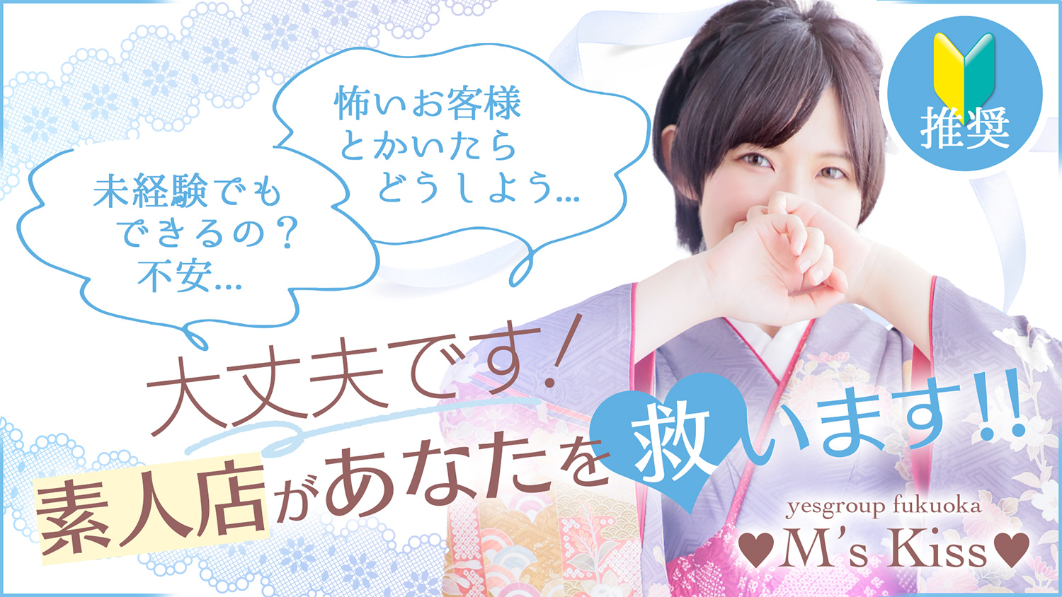 M's Kiss