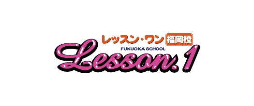 ☆レッスンワンお給料システム☆