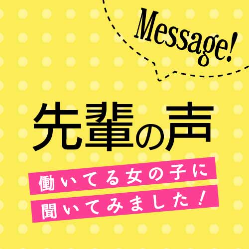 先輩の声170622