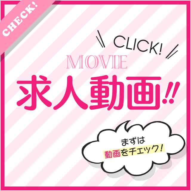 求人動画