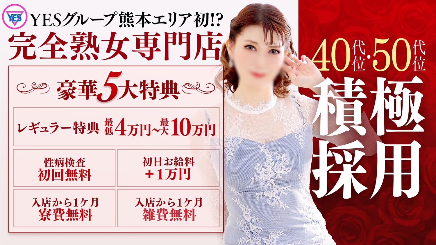 華椿R40+