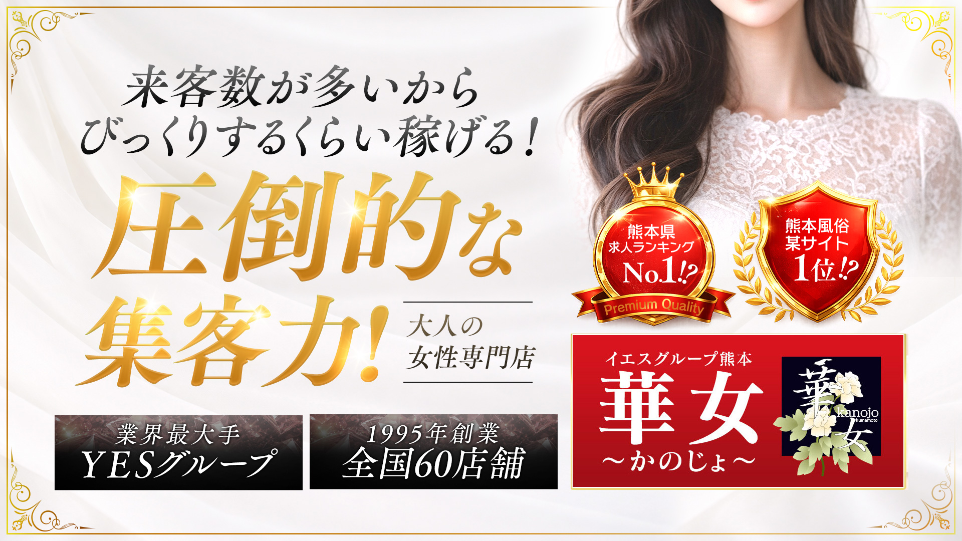 華女