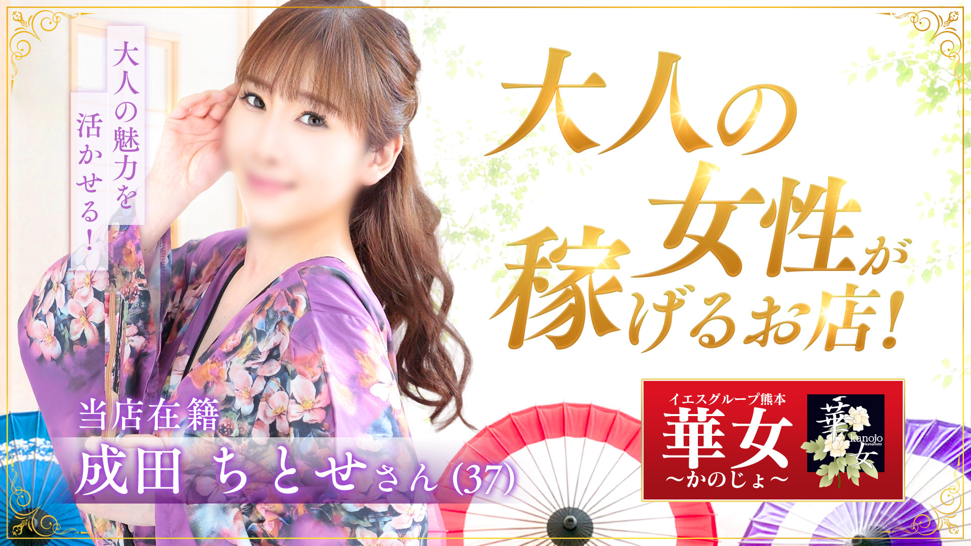 華女