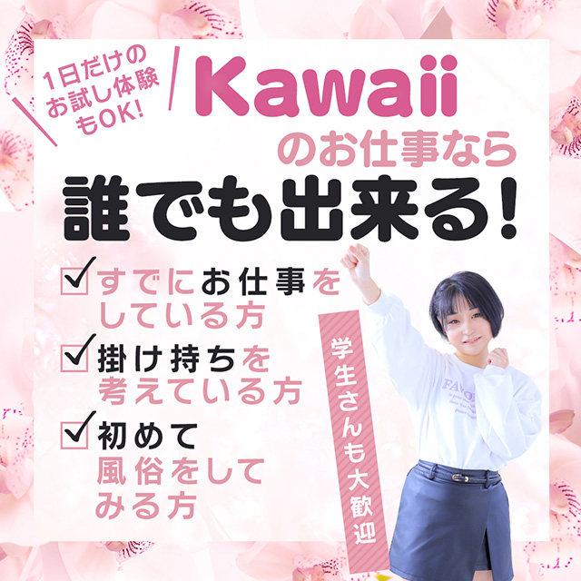 誰でも出来る