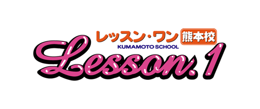 幅広く募集しています