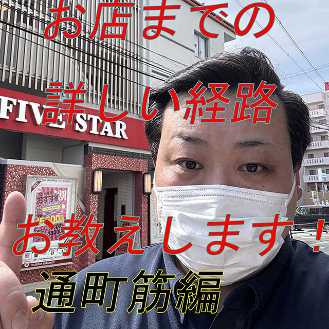 サムネイル通町筋