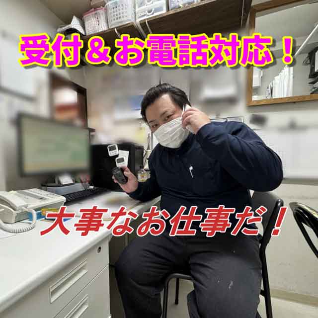 受付＆電話対応