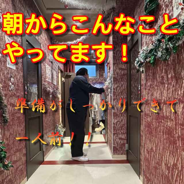 朝からこんなことやってます