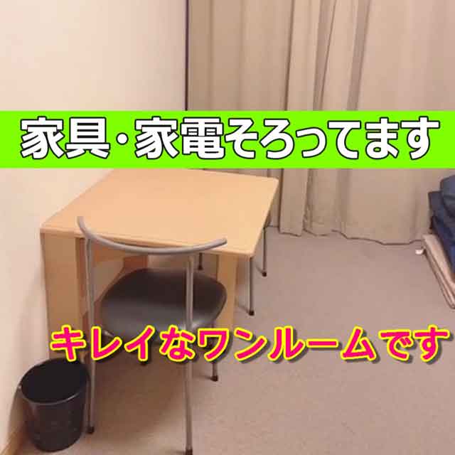 家具・家電そろってます