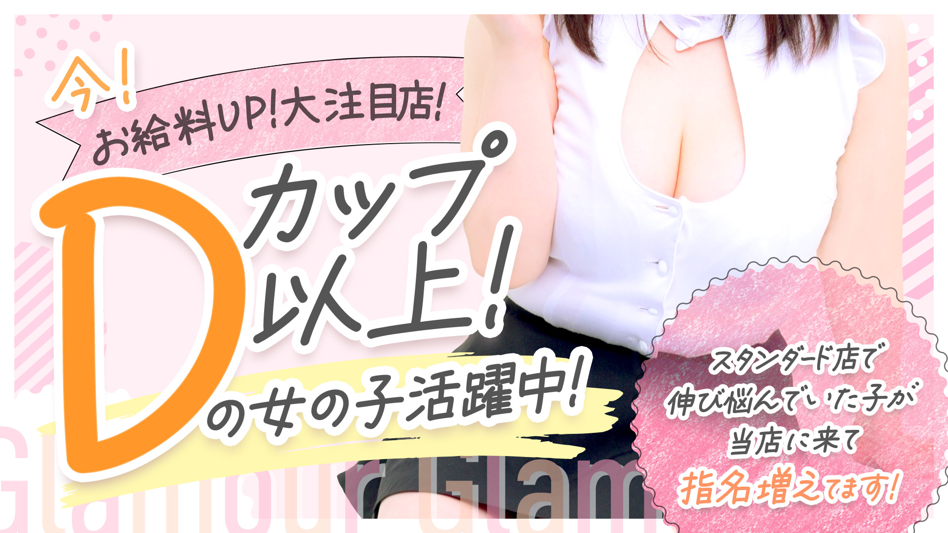 GlamourGlamour