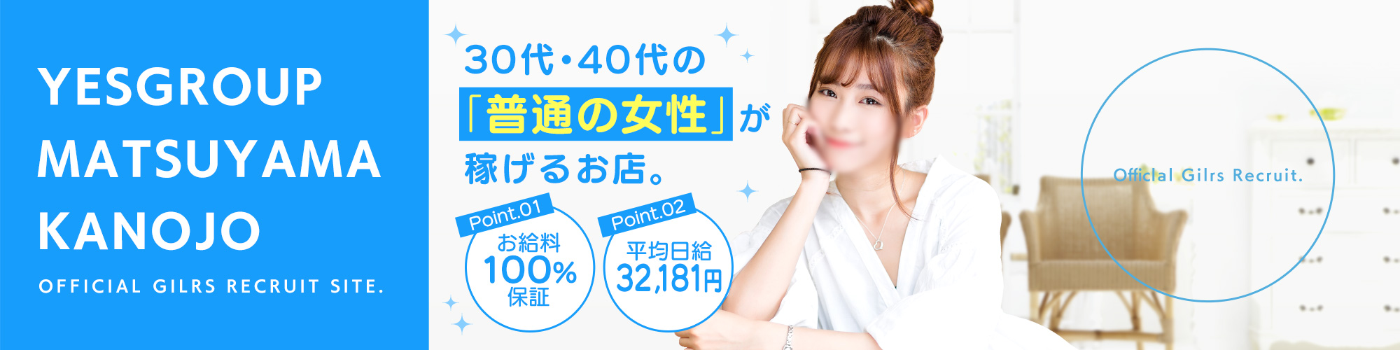 TOP(普通の女性が稼げる)